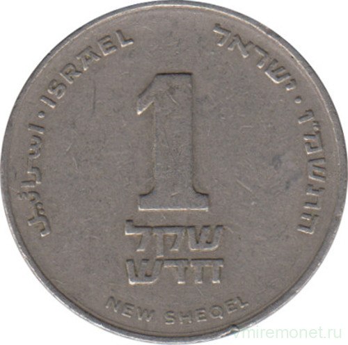 Монета. Израиль. 1 новый шекель 1986 (5746) год.