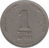 Монета. Израиль. 1 новый шекель 1986 (5746) год. ав.