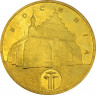 Аверс.Монета. Польша. 2 злотых 2006 год. Бохня.