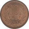 Монета. Япония. 10 йен 1991 год (3-й год эры Хэйсэй). ав.