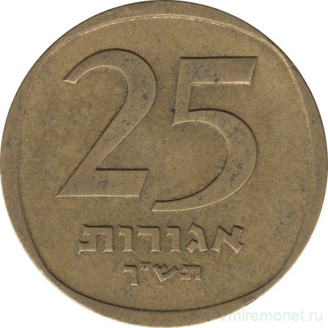 Монета. Израиль. 25 агорот 1960 (5720) год.