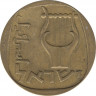 Монета. Израиль. 25 агорот 1960 (5720) год. рев.