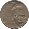 Аверс.Монета. Польша. 10 злотых 1967 год. Мария Склодовская-Кюри.