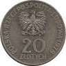 Реверс.Монета. Польша. 20 злотых 1978 год. Мария Конопницкая.
