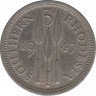 Монета. Южная Родезия. 3 пенса 1947 год. ав.