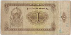Банкнота. Монголия. 1 тугрик 1966 год. Тип 35а.