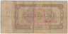 Банкнота. Монголия. 1 тугрик 1966 год. Тип 35а. рев.