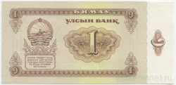 Банкнота. Монголия. 1 тугрик 1966 год. Тип 35а.