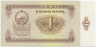 Банкнота. Монголия. 1 тугрик 1966 год. Тип 35а.