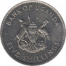 Монета. Уганда. 5 шиллингов 1968 год. ФАО. рев.