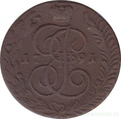 Монета. Россия. 5 копеек 1791 год. АМ.