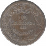 Монета. Гондурас. 10 сентаво 1954 год.