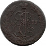 Монета. Россия. 5 копеек 1765 год. ЕМ.