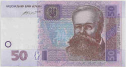 Банкнота. Украина. 50 гривен 2014 год. Гонтарева.