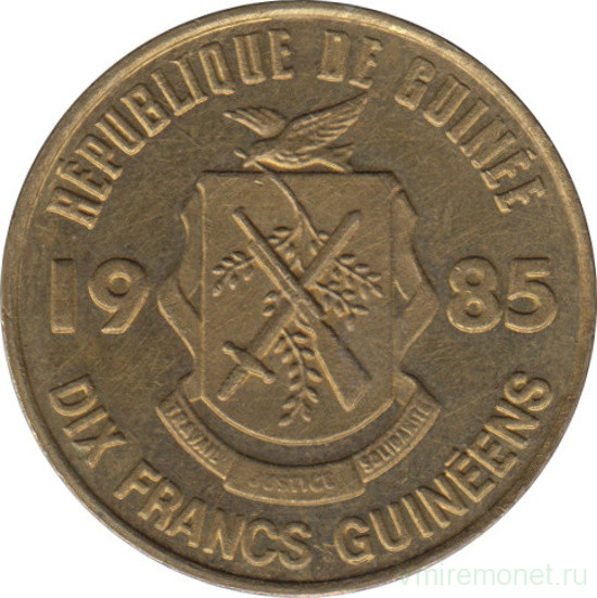 Монета. Гвинея. 10 франков 1985 год.