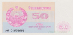 Банкнота. Узбекистан. 50 сум 1992 год.