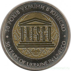 Монета. Украина. 5 гривен 2004 год. 50 лет Украины в Юнеско.