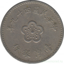 Монета. Тайвань. 1 доллар 1960 год. (49-й год Китайской республики).