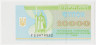 Банкнота. Украина. 10000 карбованцев 1995 год. ав.