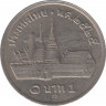 Монета. Тайланд. 1 бат 1982 (2525) год. ав.