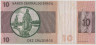 Банкнота. Бразилия. 10 крузейро 1970 - 1980 года. Тип 193а. рев.