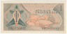 Банкнота. Индонезия. 1 рупия 1961 год. Тип 78.