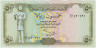 Банкнота. Йемен. 50 риалов 1993 год. Тип 27А (2). ав.