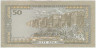 Банкнота. Йемен. 50 риалов 1993 год. Тип 27А (2). рев.