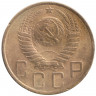 Монета. СССР. 5 копеек 1950 год.