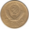 Монета. СССР. 5 копеек 1950 год.