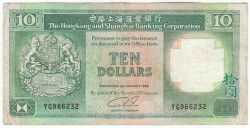 Банкнота. Китай. Гонконг (HSBC). 10 долларов 1989 год. Тип 191c.