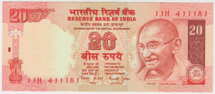 Банкнота. Индия. 20 рупий 2002 год. Тип B2.
