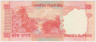 Банкнота. Индия. 20 рупий 2002 год. Тип B2. рев.