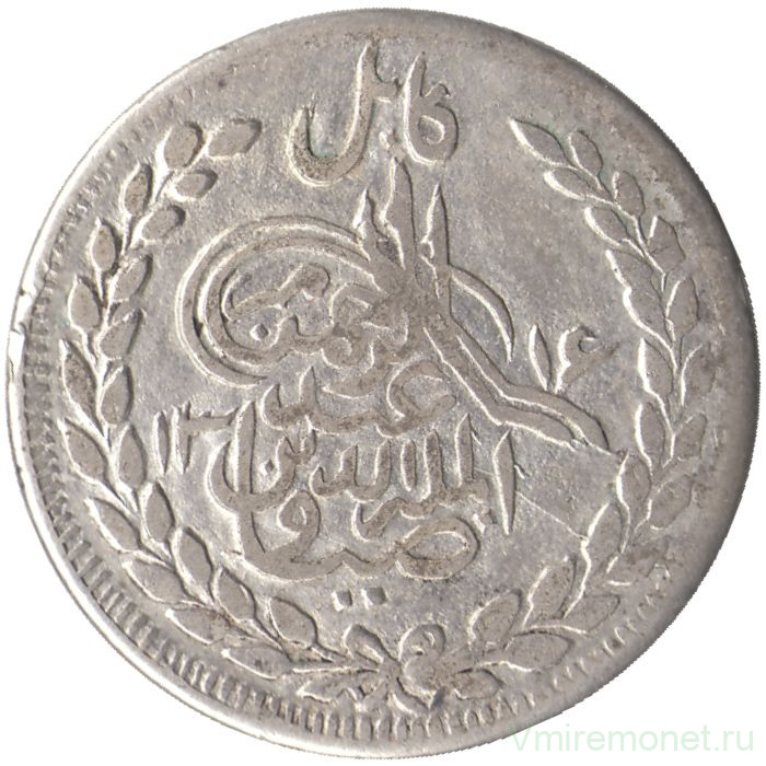 Монета. Афганистан. 1 рупия 1899 (1317) год.