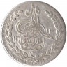 Монета. Афганистан. 1 рупия 1899 (1317) год.