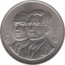 Монета. Тайланд. 20 бат 1995 (2538) год. 80 лет департаменту по налогам и сборам. ав.