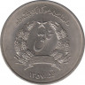 Монета. Афганистан. 5 афгани 1978 (1357) год. ав.