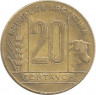 Монета. Аргентина. 20 сентаво 1946 год.