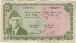 Банкнота. Пакистан. 10 рупий 1972 год. Тип P21a(3).