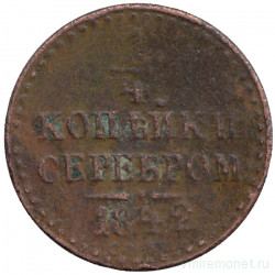 Монета. Россия. 1/4 копейки 1842 год. СПМ. 