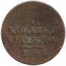 Монета. Россия. 1/4 копейки 1842 год. СПМ. 