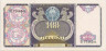 Банкнота. Узбекистан. 100 сум 1994 год. ав