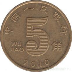 Монета. Китай. 5 цзяо 2010 год.