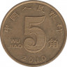Монета. Китай. 5 цзяо 2010 год. ав.