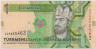 Банкнота. Туркменистан. 1 манат 2014 год. ав