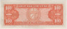Банкнота. Куба. 100 песо 1959 год. Тип 93а. рев.