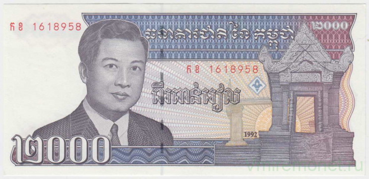 Банкнота. Камбоджа. 2000 риелей 1992 год. Тип 40. (не выходила).