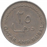 Монета. Катар и Дубай. 25 дирхамов 1969 год. 