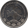  Монета. Туркменистан. 1 тенге 2009 год. рев.

