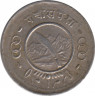 Монета. Непал. 25 пайс 1955 (2012) год. ав.